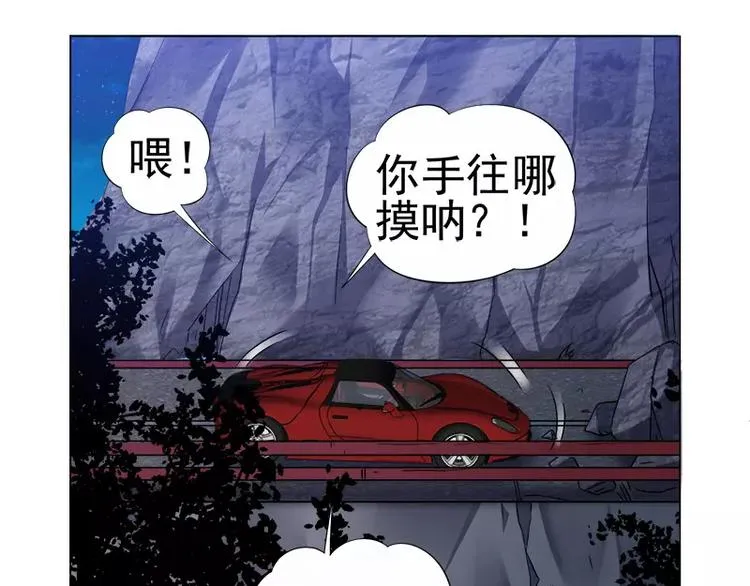 第28话 速度与激情 第25页