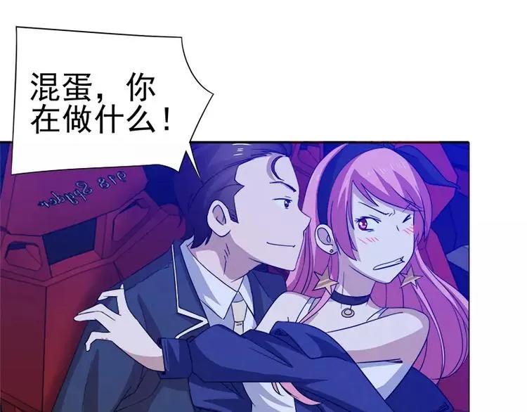 第28话 速度与激情 第27页