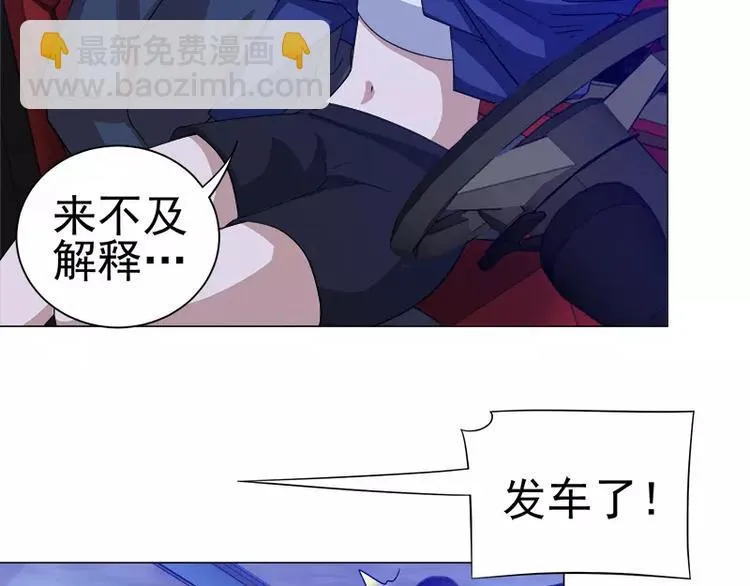 第28话 速度与激情 第28页