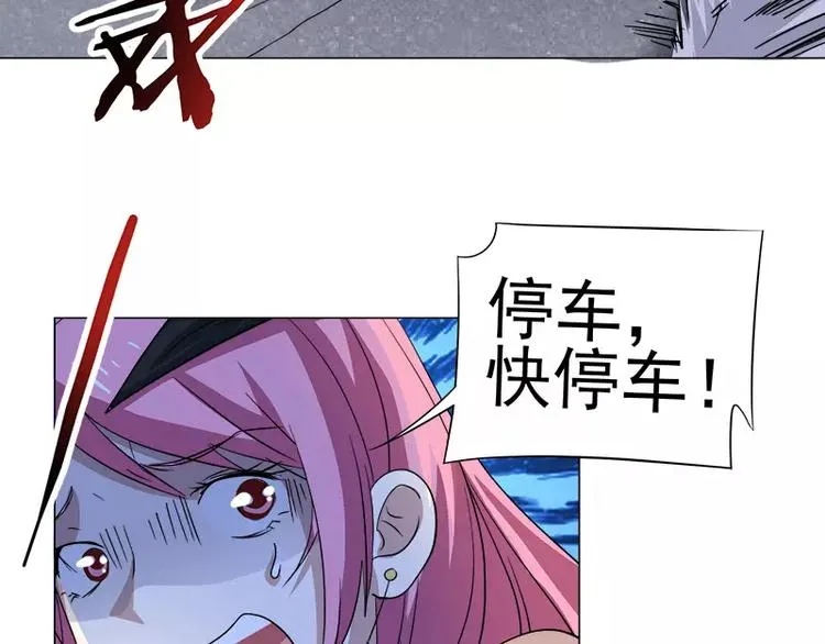 第28话 速度与激情 第31页