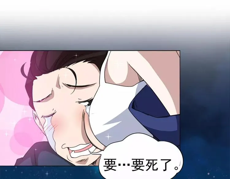 第28话 速度与激情 第33页