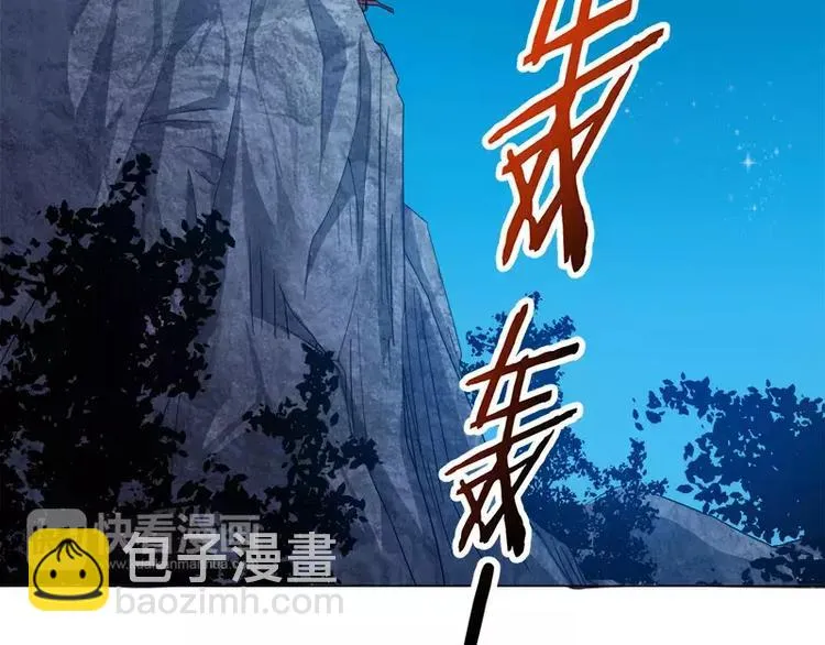 第28话 速度与激情 第35页