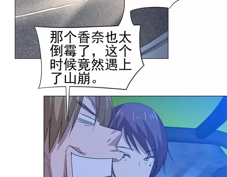 第28话 速度与激情 第37页