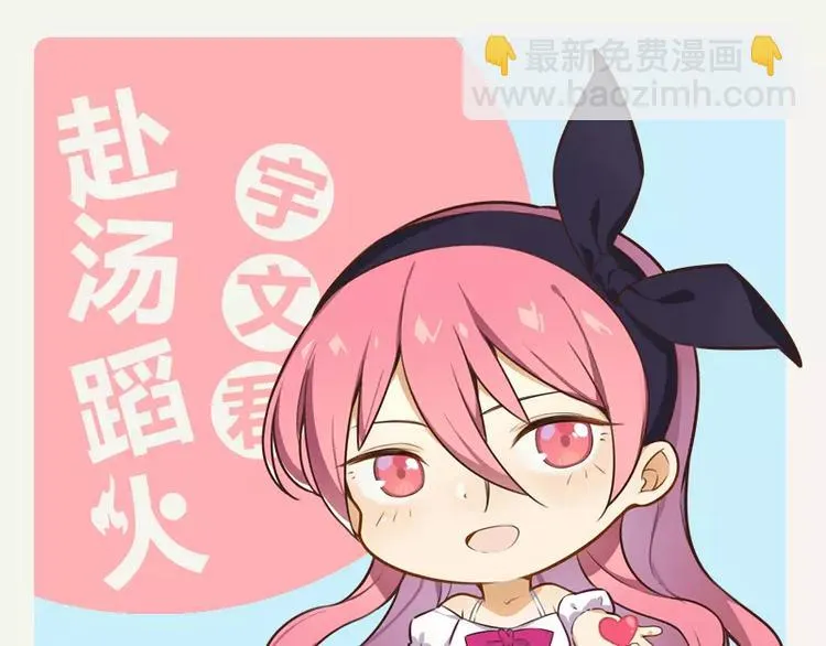第28话 速度与激情 第47页