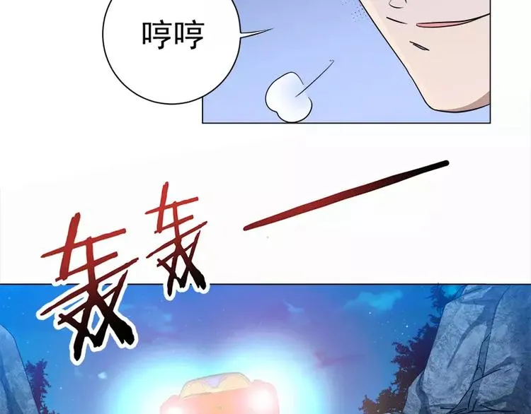 第29话 败家之犬 第13页