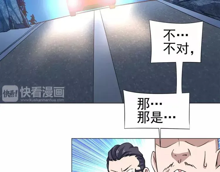 第29话 败家之犬 第14页