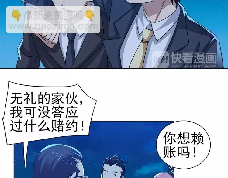 第29话 败家之犬 第32页