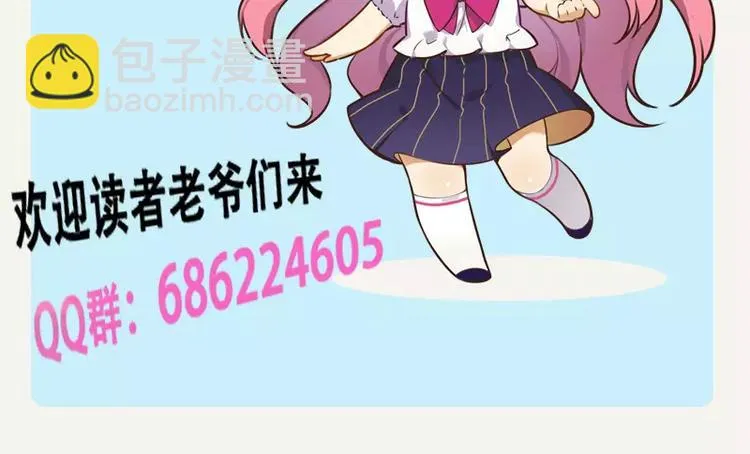 第29话 败家之犬 第50页