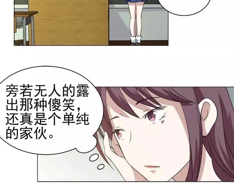 第30话 遥远的过去 第8页