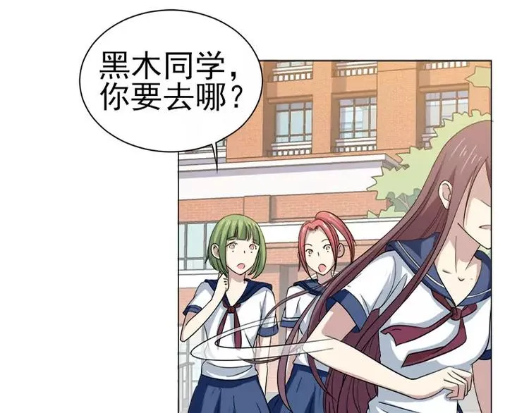 第31话 残酷的友谊 第3页