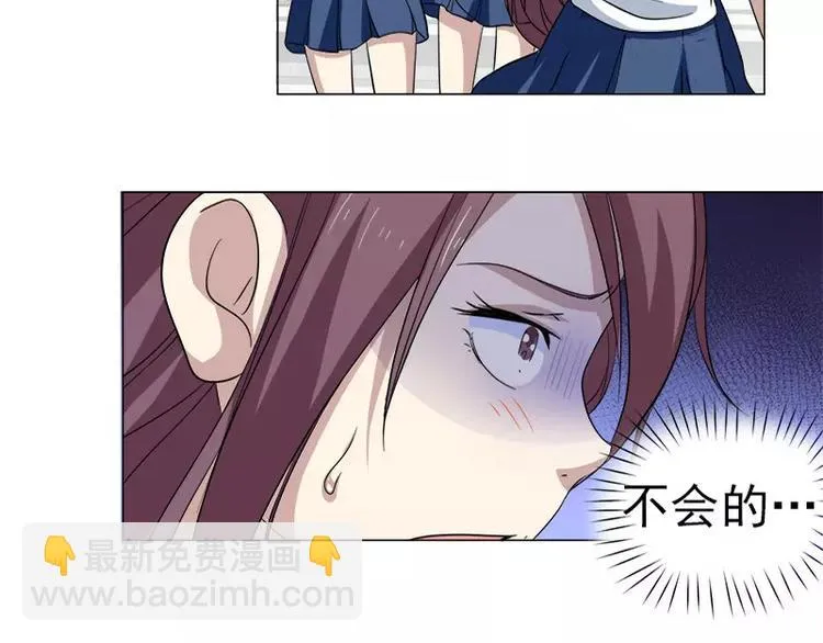 第31话 残酷的友谊 第4页