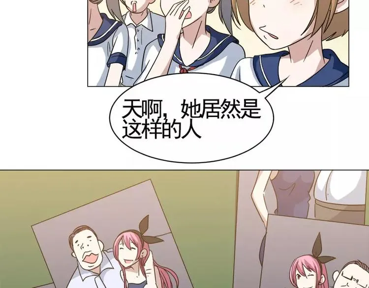 第31话 残酷的友谊 第17页