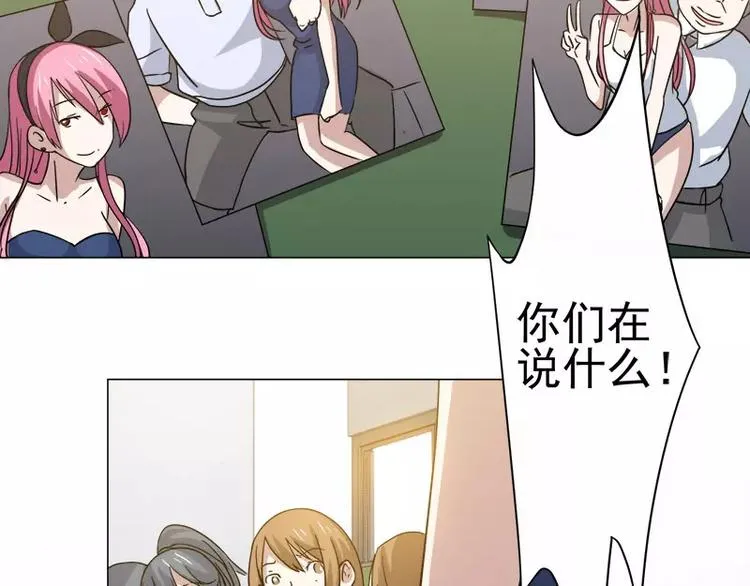 第31话 残酷的友谊 第18页