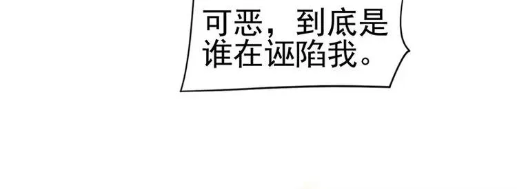 第31话 残酷的友谊 第22页