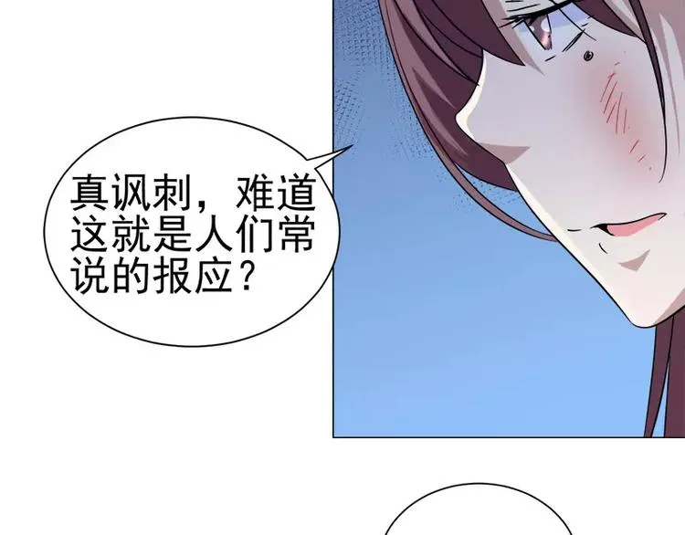 第31话 残酷的友谊 第31页