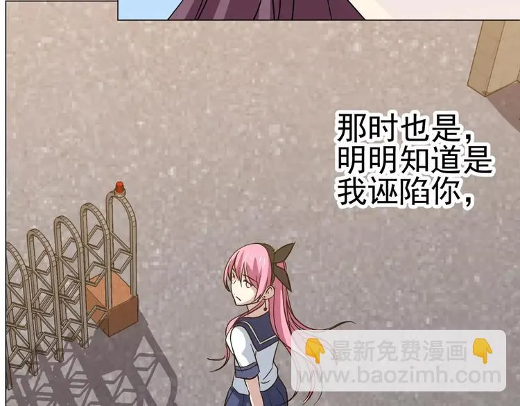 第31话 残酷的友谊 第42页