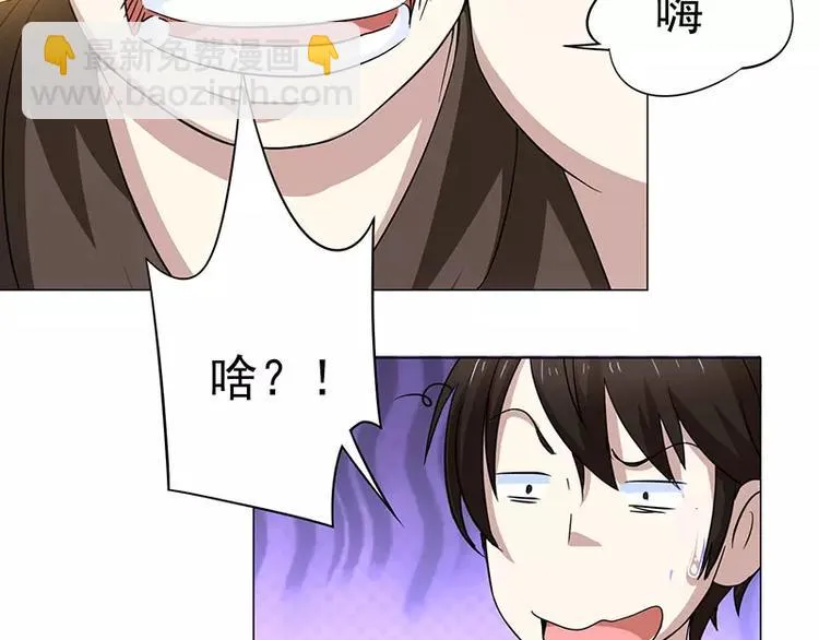 第32话 福冈夜市 第30页