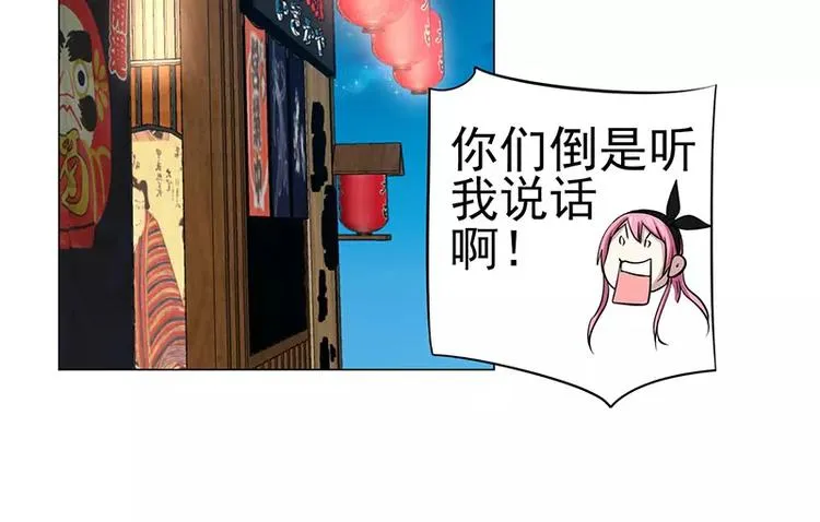 第32话 福冈夜市 第35页