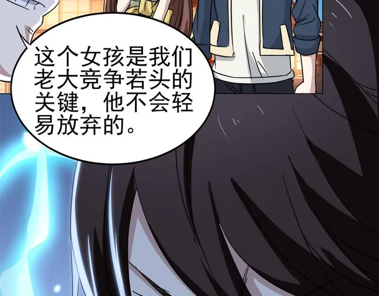 第35话 英雄救美 第16页