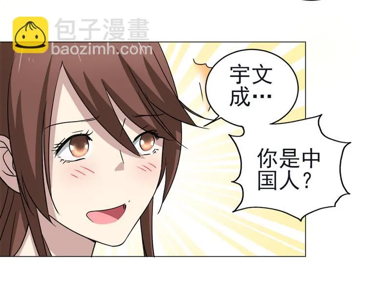 第35话 英雄救美 第34页