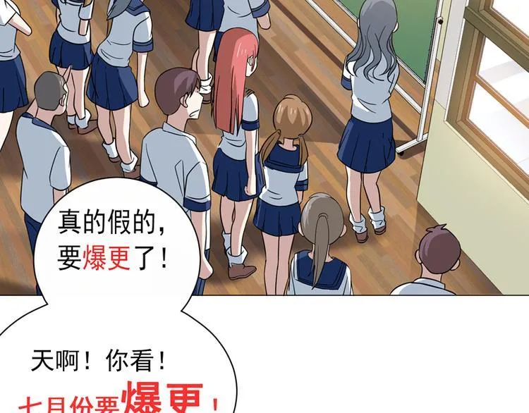 第35话 英雄救美 第52页