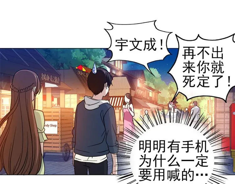 第36话 清晨大作战 第3页