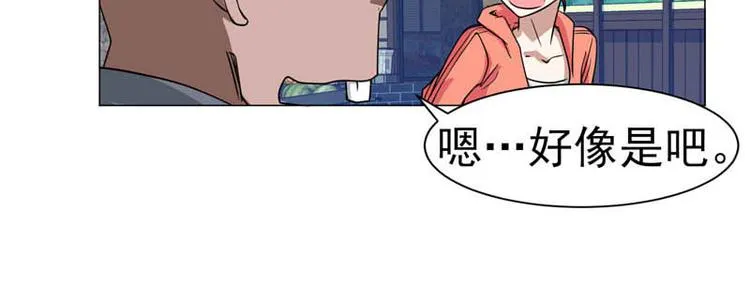 第38话 半路杀出火爆少女 第20页