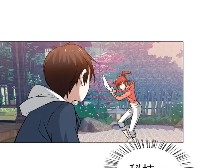 第44话 出奇制胜 第3页
