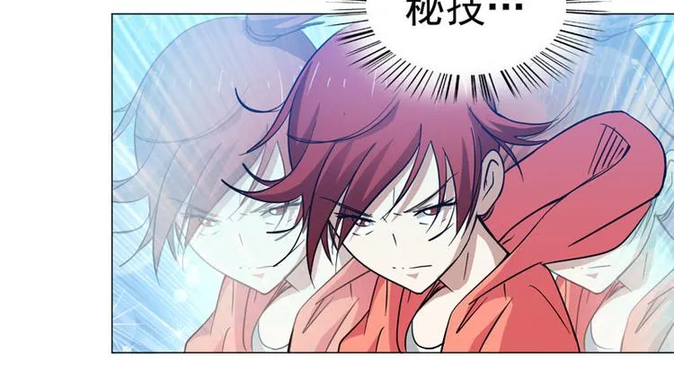 第44话 出奇制胜 第4页