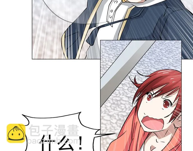 第44话 出奇制胜 第16页