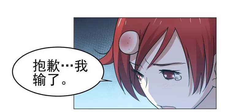 第44话 出奇制胜 第29页