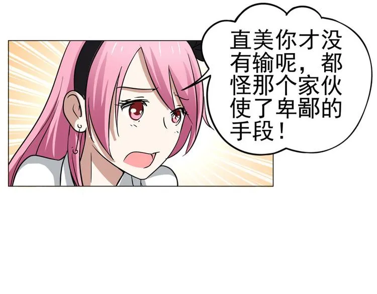 第44话 出奇制胜 第30页