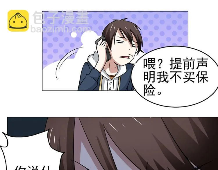 第44话 出奇制胜 第42页