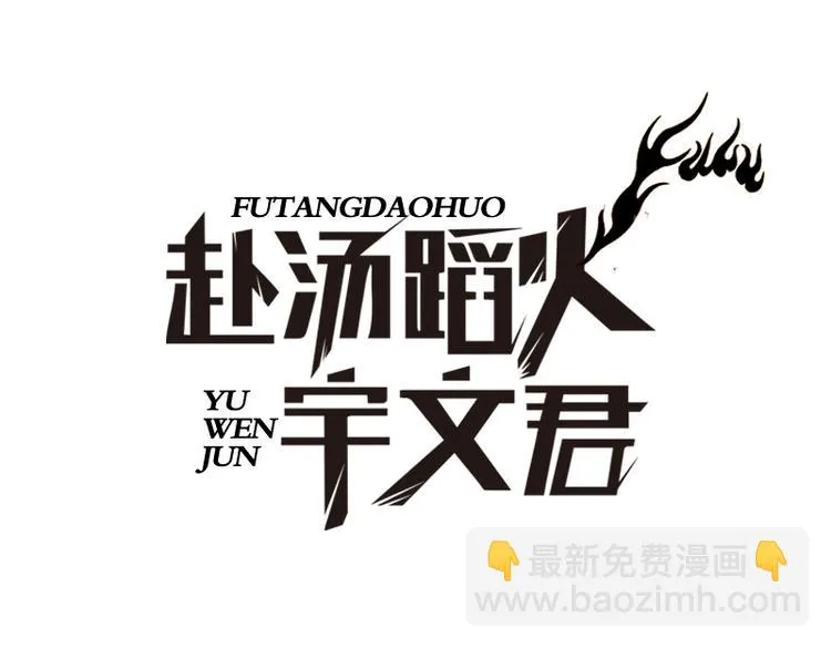第45话 男人的约定 第3页