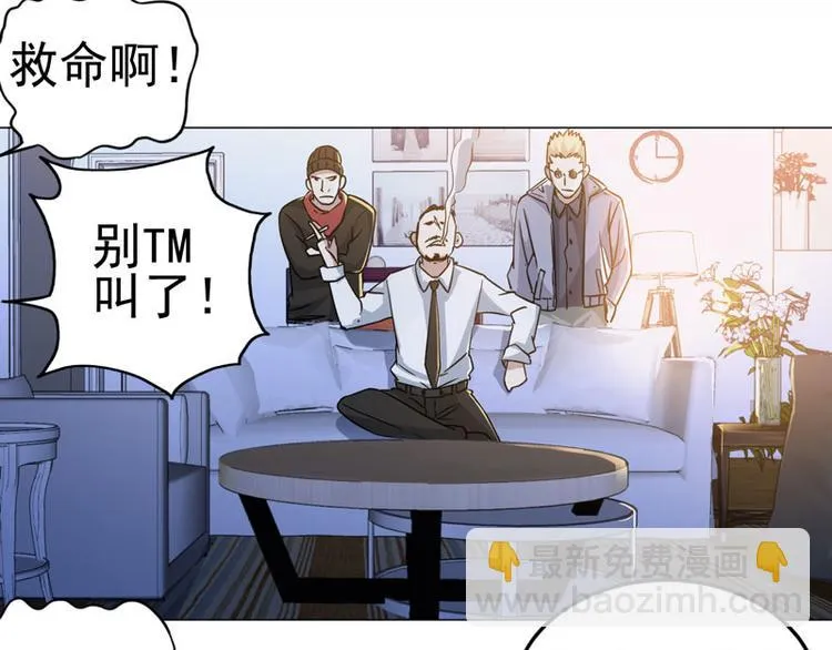 第45话 男人的约定 第6页