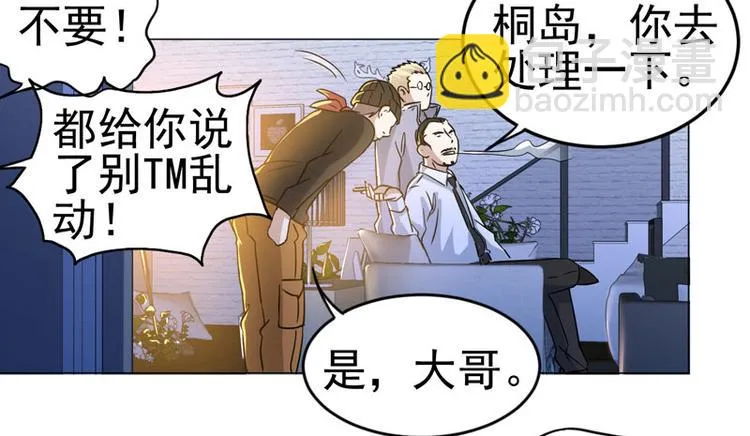 第45话 男人的约定 第7页