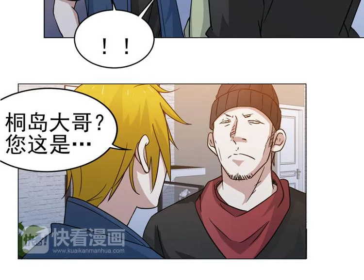 第45话 男人的约定 第10页