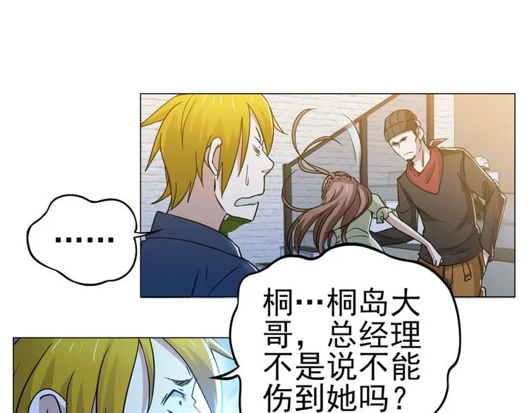 第45话 男人的约定 第15页