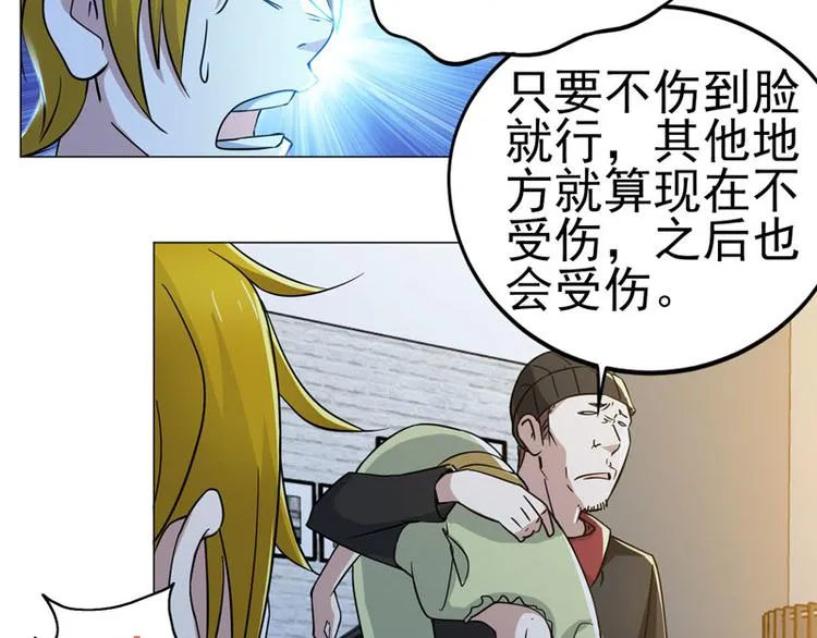 第45话 男人的约定 第16页