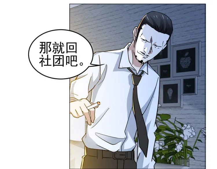 第45话 男人的约定 第19页