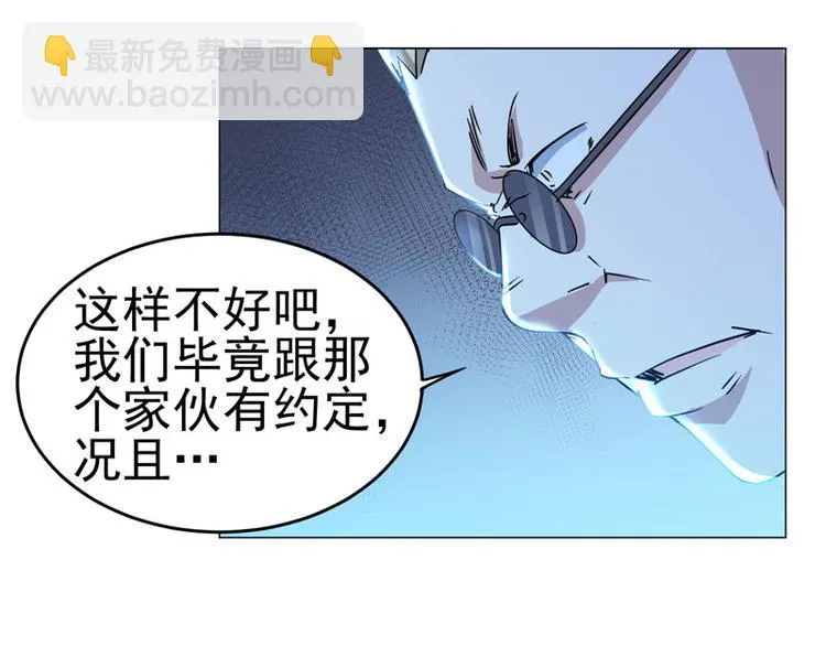 第45话 男人的约定 第21页