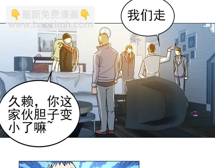 第45话 男人的约定 第28页
