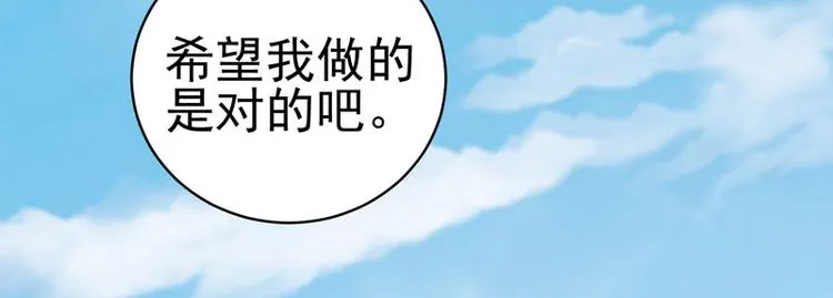 第45话 男人的约定 第37页