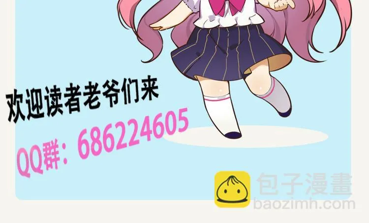 第45话 男人的约定 第46页
