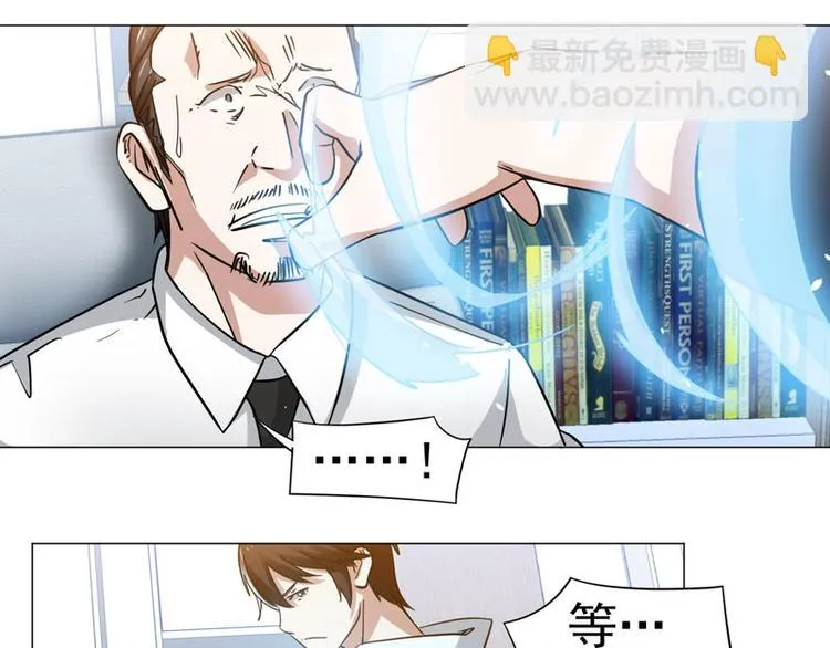 第47话 学以致用 第27页