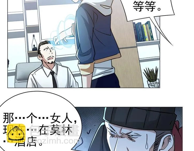 第47话 学以致用 第28页