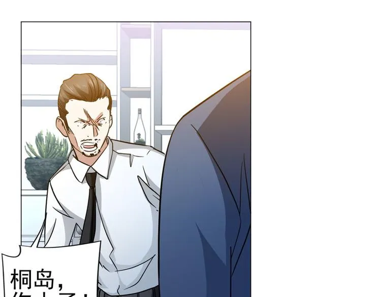第47话 学以致用 第30页