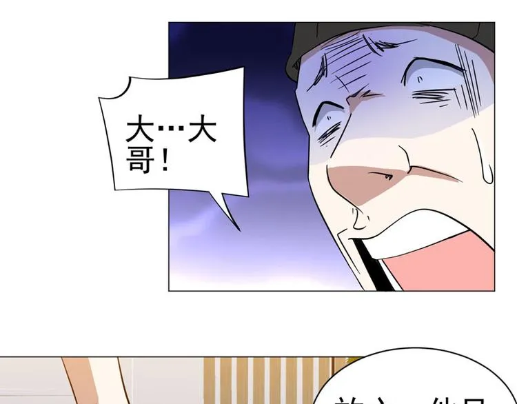 第47话 学以致用 第36页