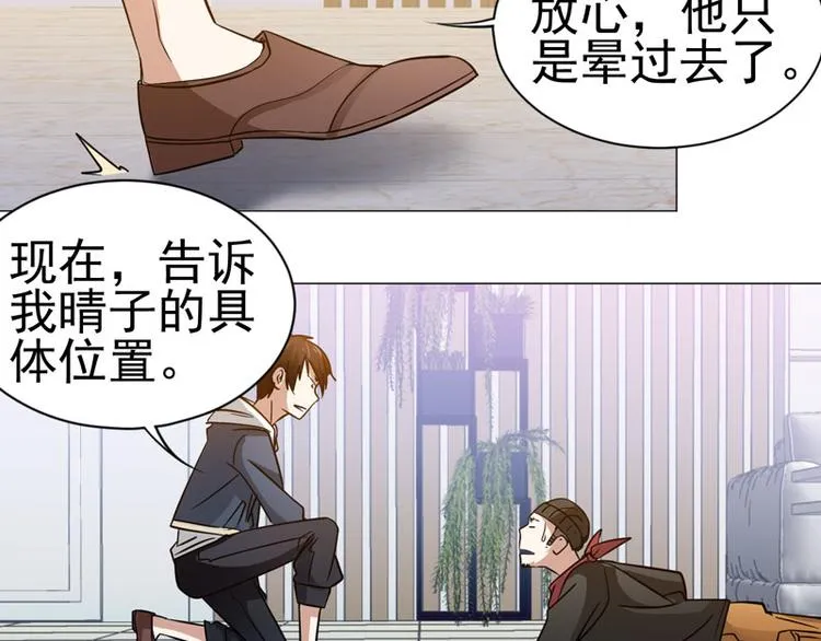 第47话 学以致用 第37页