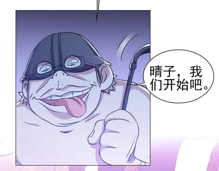 第47话 学以致用 第41页